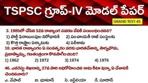 TSPSC Group-IV Model Paper 2023 || Grand Test-45 | TS Group 4 Important Bits in Telugu