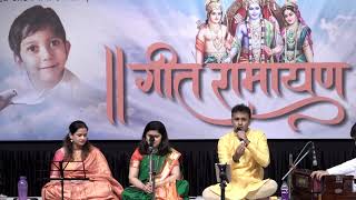 GEET RAMAYAN -Part -02 ...by Hrishikesh Ranade , Prajakta Ranade &amp; Sonali Karnik