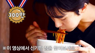 (ENG/SPA/IND) [#ThreeMealsaDay] Bimbim Noodles in 3 Minutes? You're Joking, Right? | #Diggle