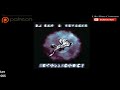 DJ Rap 'See The Future' (Original Mix) 1995 PROPA TALENT