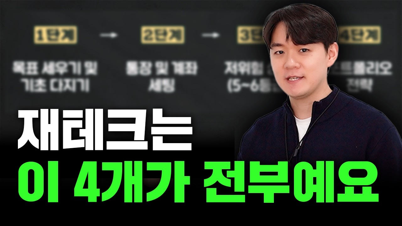 “뭐부터 해야 돼요?” | 이 순서대로 따라해보세요.