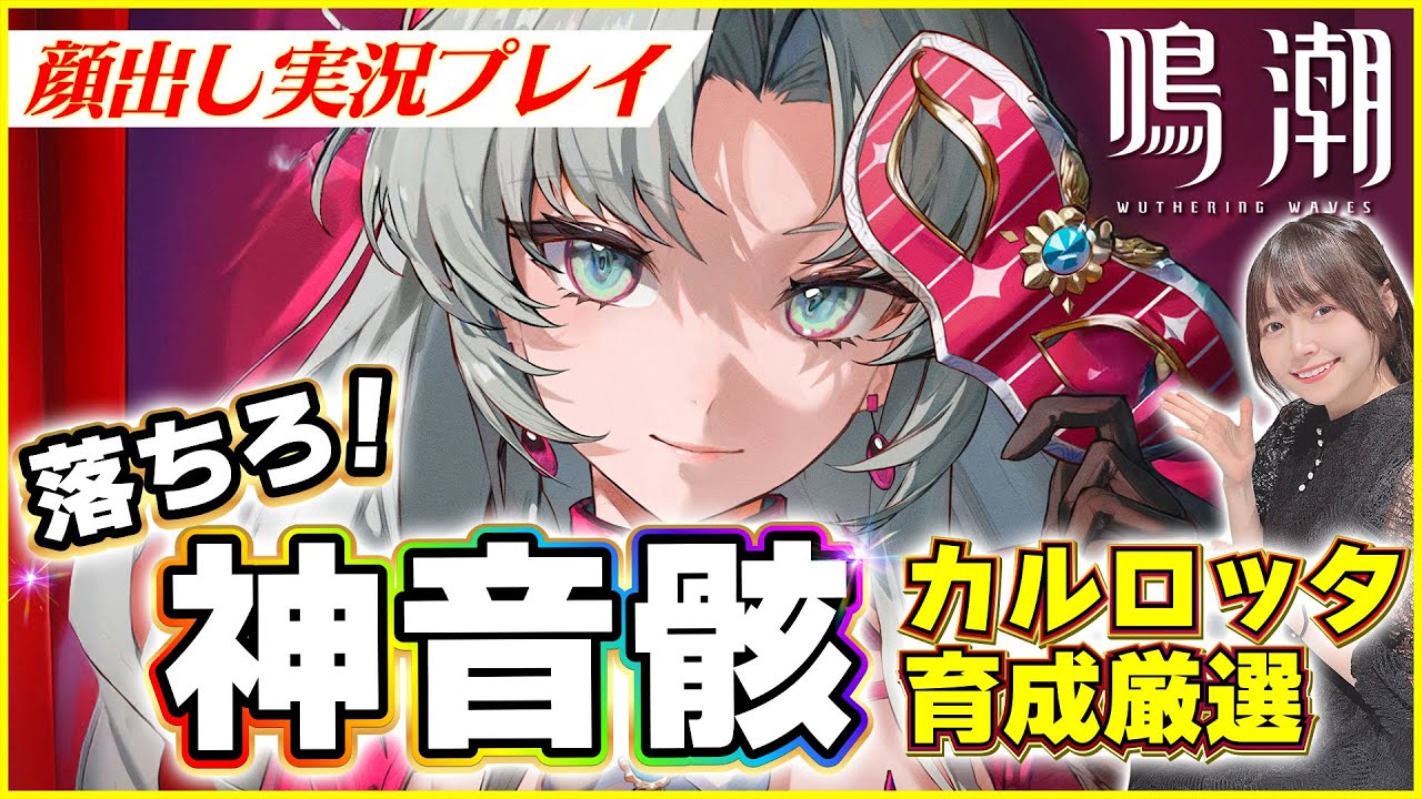 鳴潮カルロッタ育成】韓国 鳴潮 カルロッタ マムズタッチ アクリル