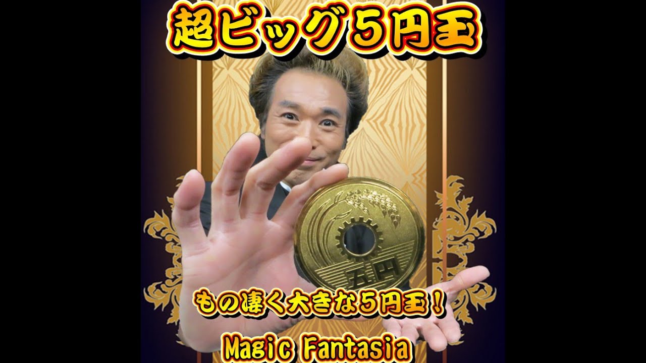 五円玉の壁掛け 5円玉錆落し｜彩／CHROMA×615(クロマロクイチゴ)