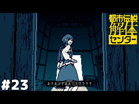 知れば知るほど西谷とビューティーがクソ【都市伝説解体センター】#23
