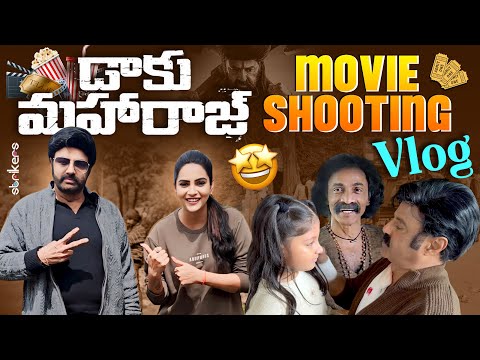 డాకు మహారాజ్ Movie Shooting Vlog || Its Himaja || Strikers