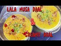 Make 2 daals from 1 daalmian jee ki famous daal and creamy daal  khunafa bhi try kya