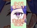 【これガチで楽‼️まぶたの動かし方】#live2d #vtuber #shorts
