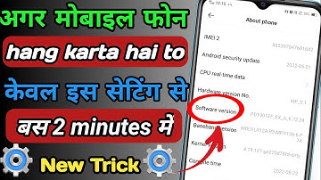फोन हैंग करता है कैसे ठीक करें ? || how to fix hang android phone