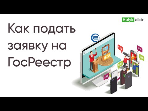 Бейне: Түгендеуді жүргізуге тапсырыс беру – ұйымды бақылаудағы ең бастысы