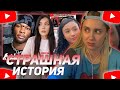 КСЮША КОБА СМОТРИТ: D4VD: ВСЕ ДЕТАЛИ ЖУТКОГО ДЕЛА