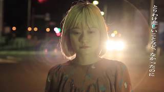 FILMREEL『フィルムの夜明け』Music video
