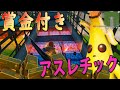 【フォートナイト】賞金付きアスレチック大会開催!参加自由!!