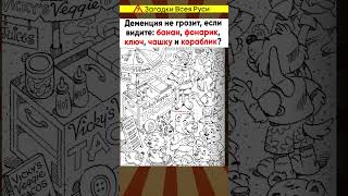 Деменция Не Грозит, Если Нашли Кольцо