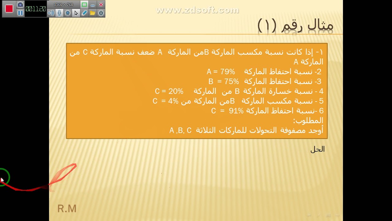 بحوث العمليات المحاضرة التاسعة تحليل ماركوف