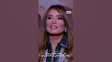 عمرو أديب لـ زينة ربنا بيخلص فيكي 