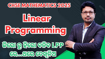 Linear Programming (LPP) CLASS 12 Math CHSE Odisha Full Chapter ONE SHOT GOLDEN SHOT IN ODIA