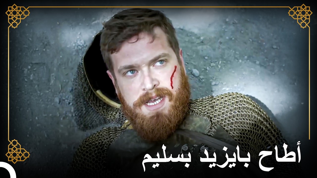 انتهت معركة الأمراء بشكل دموي | التاريخ العثماني