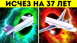 Самолет, пропавший в 1955 году, приземлился через 37 лет