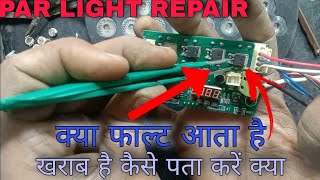 Park light motherbord ।। ic खराब होने पर क्या करें।। dj park light motherbord repair screenshot 5
