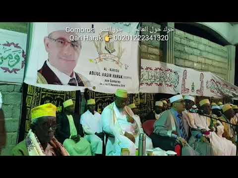 الحفله المشهورة على النت والتى ينتظرها الجميع بجزر القمر وجميع انحاء العالم كامله عبدالناصرحرك 