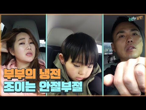 Amin ♥ Jaehee Couple Enter Cold War Due to Differences in Discipline (ft. Sean is the Answer) [Sh...
