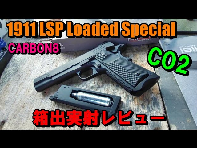 Carbon 8 1911 LSP ガスガン sddefault.jpg