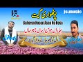 Pothwari song   raja qamar abbas vs babar sanwal   pothwari sher  khawani 