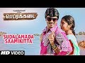 Sudalamada Saamikitta Video Song | PETTIKADAI | Shreya Ghoshal | Esakki Karvannan | Mariya Manohar