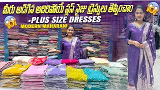 మీరు అడిగిన అదిరిపోయే ప్లస్ సైజు డ్రెస్సులు తెప్పించాం|Puls size dresses@budget #modernmaharani