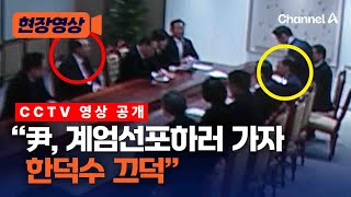 CCTV 영상 공개 \\