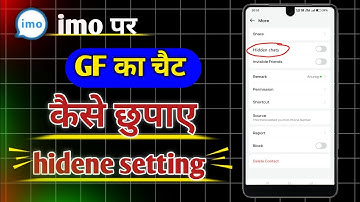 imo par chat kaise chhupaye | imo par chat hide kaise kare | imo par chat lock kaise kare