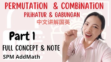 Permutation & Combination l Pilihatur & Gabungan l SPM l AddMath l F5 l 概念讲解