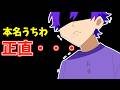 本名のうちわ作ってくれてくれてるけど・・・【文字起こし】【ななもり。/すとぷり切り抜き】