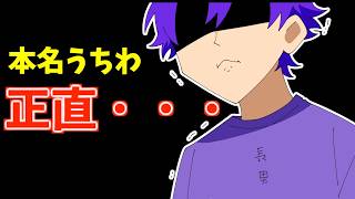 本名のうちわ作ってくれてくれてるけど・・・【文字起こし】【ななもり。/すとぷり切り抜き】
