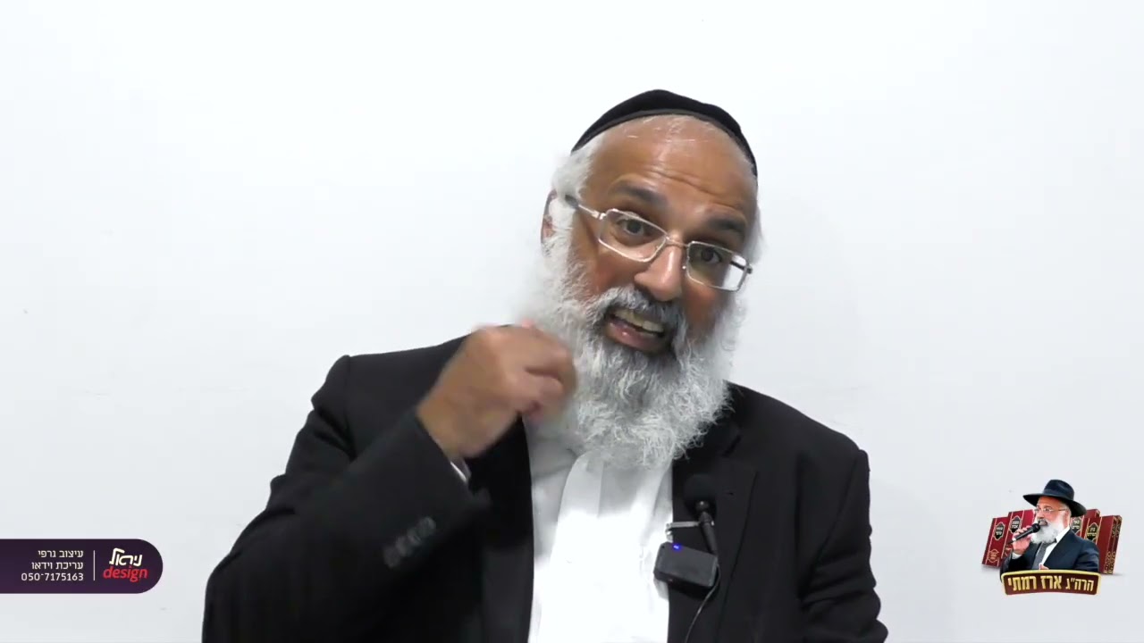 Uploads from קהילת תורת חיים - הרב ארז רמתי