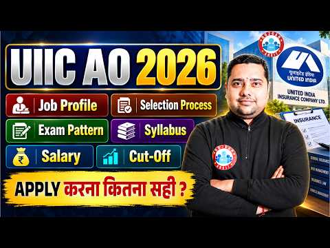 UIIC AO Form Fill Up 2026 | UIIC AO Job Profile, Exam Pattern, Syllabus, Salary, Cut off | Details