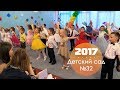 Детский сад №32. Танец "Новое поколение"