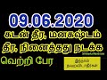 09.06.2020 கடன் தீர ,வெற்றி பேர இந்நாள் தவறவிடாதீர்கள் - Siththarkal Man...