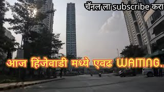 hinjewadi f3 सारख्या area मध्ये 2 तास waiting..।#olavlog #ubervlog