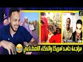 مراجعة حامد امريكا و الذكاء الاصطناعي 