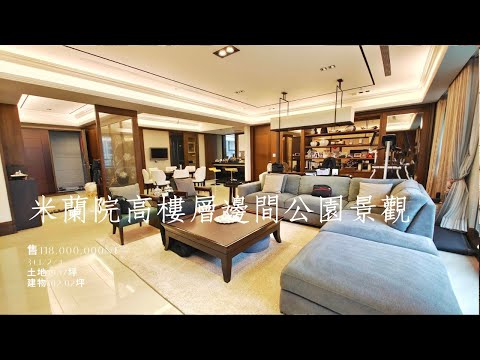 遠雄米蘭苑高樓層景觀戶