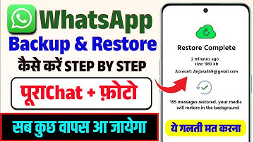 whatsapp chat backup kaise kare 2025 | whatsapp ka backup restore kaise | backup whatsapp messages