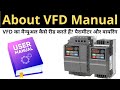 How to read vfd manual in hindi  learn eee
