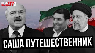 Новые подробности о Мачулищах, Лукашенко и Иран, снова БелАЭС // ПАДЗЕІ з @vso_otnositelno​