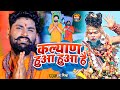       harsh mishra    new bolbam song 2022