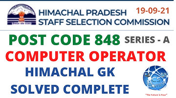 HPSSC POST CODE 848 | COMPUTER OPERATOR | HP GK SECTION SOLVED | IMPORTANT HIMACHAL GK QUESTIONS |