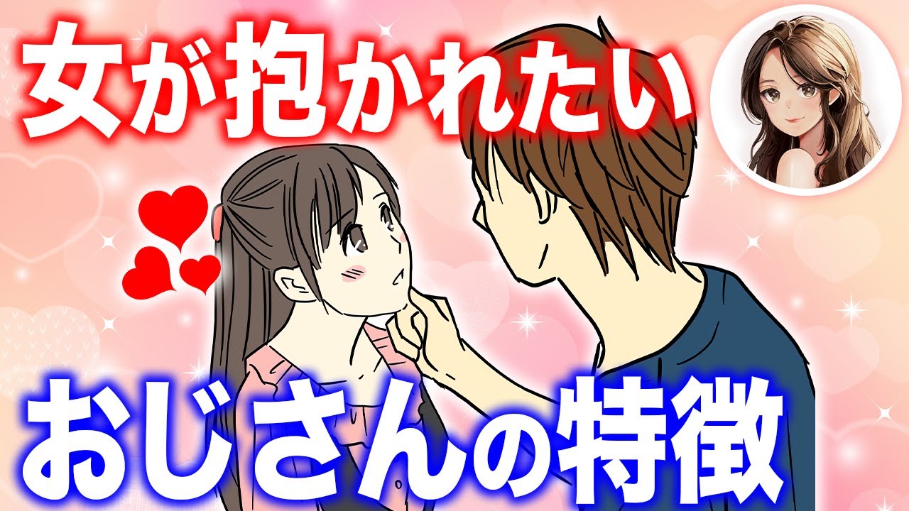 【抱いて♡】若い女性が色気を感じるおじさんの特徴5選