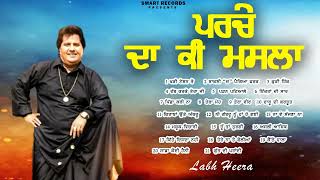 Parche Da ki Masla l Labh Heera l Audio Jukebox l New Punjabi Song 2025 Thumb