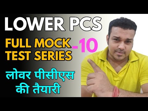 lower pcs test series full mock test 10 model paper practice set #lowerpcs #testseries up uk #roaro