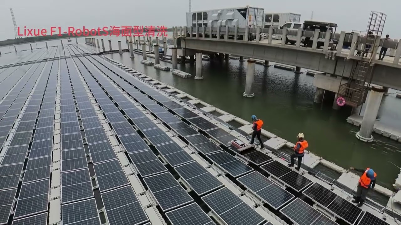 台灣首座海面浮動太陽能板F1-RobotS 清洗機器人清洗正式啓動